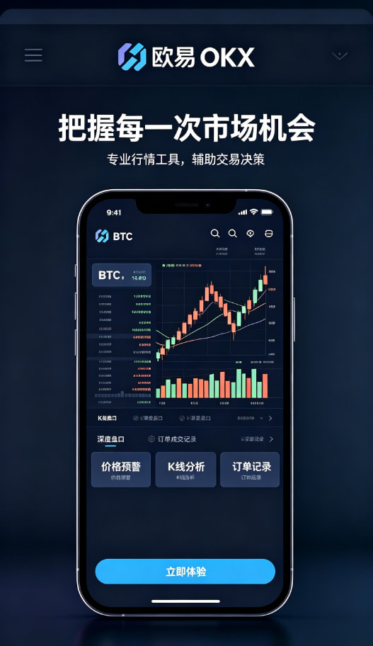 下载欧交易所APP手机客户端